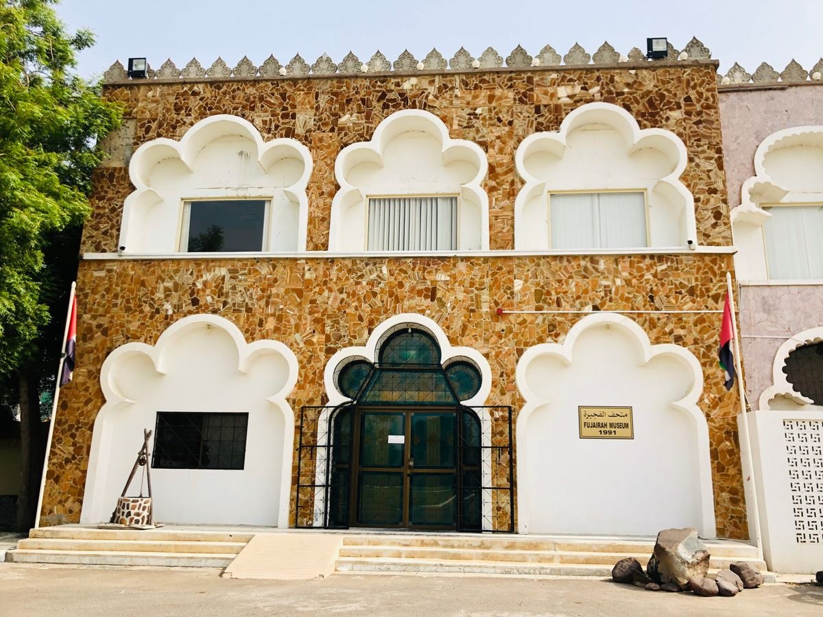 موزه فجیره